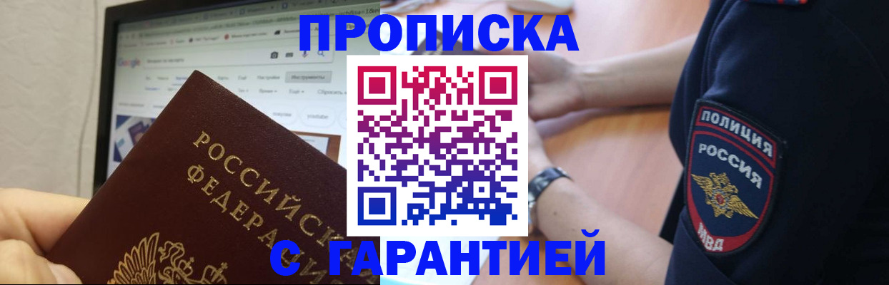 временная регистрация гарантия в Губкинском