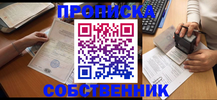 временная регистрация для всех в Губкинском